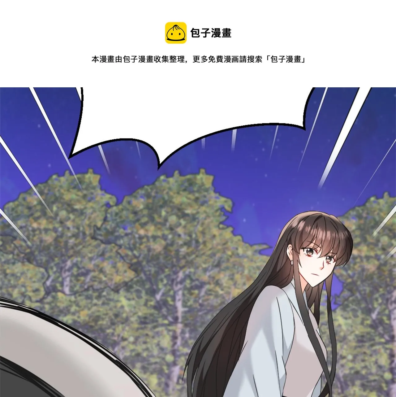 第40话 跟朕回去 第21页