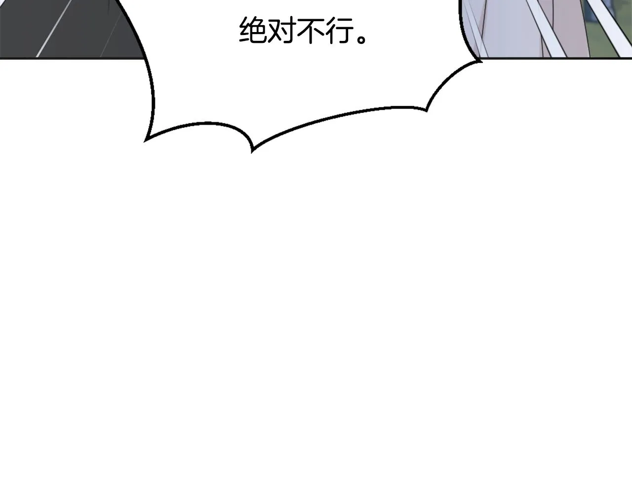 第40话 跟朕回去 第23页