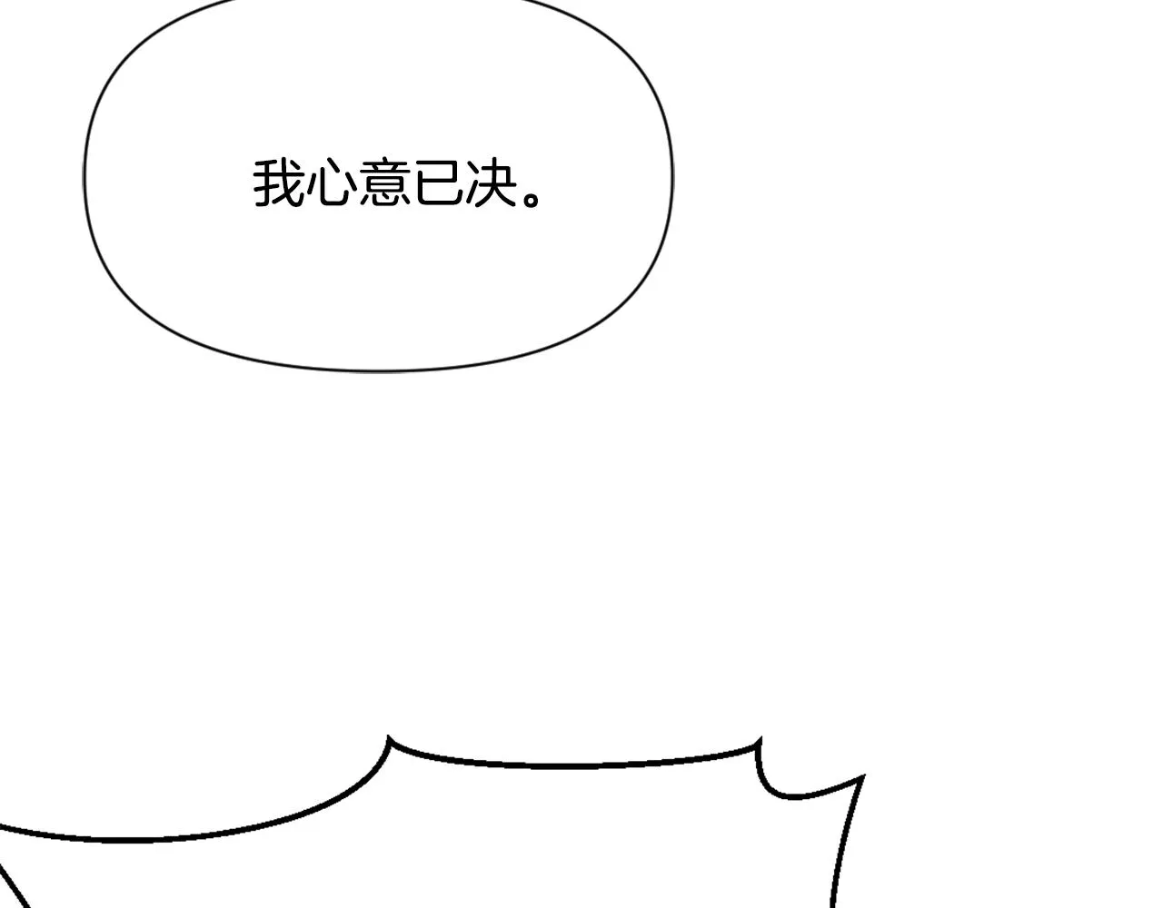 第40话 跟朕回去 第26页