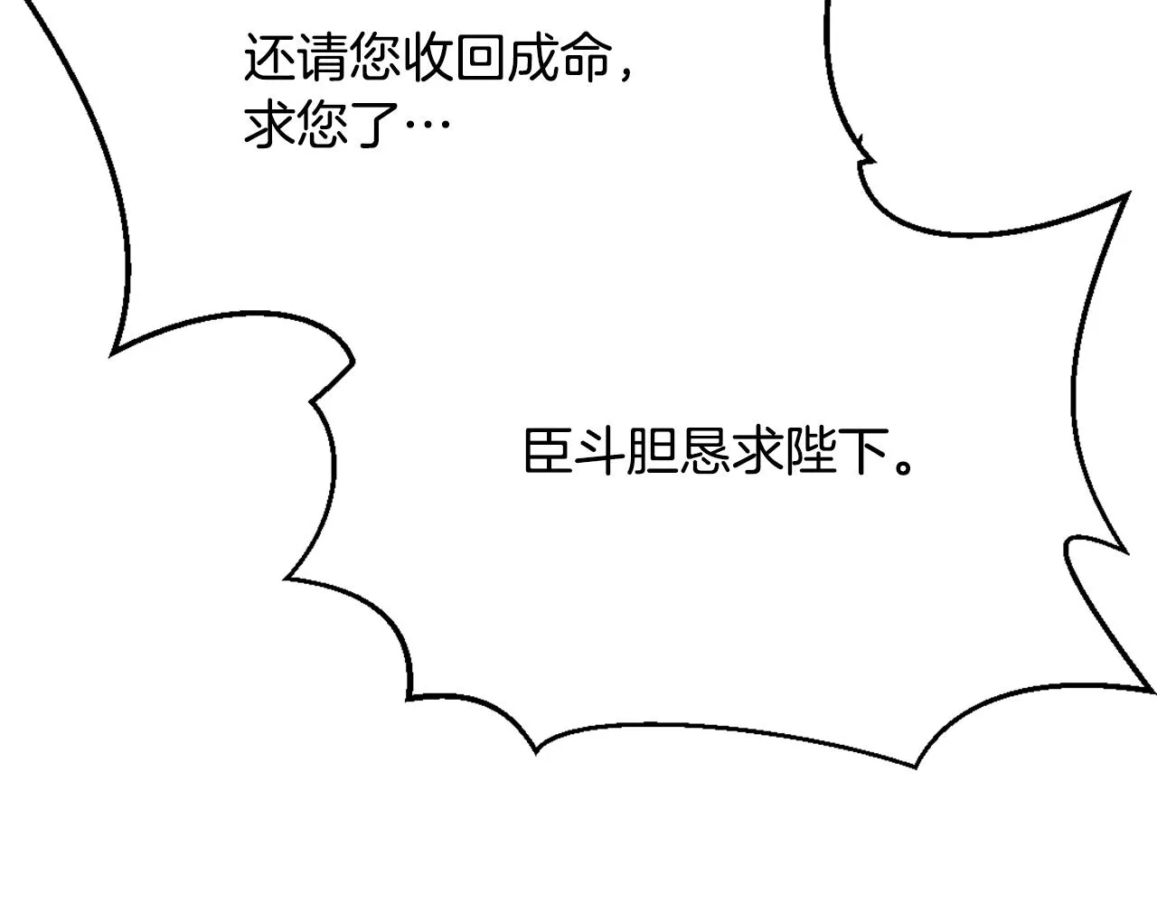 第40话 跟朕回去 第27页