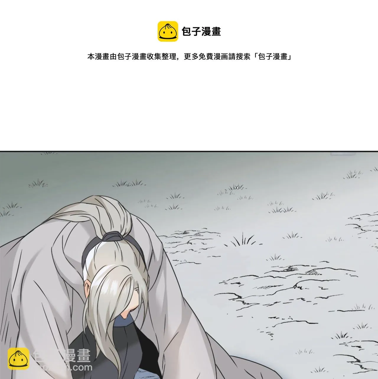 第40话 跟朕回去 第29页