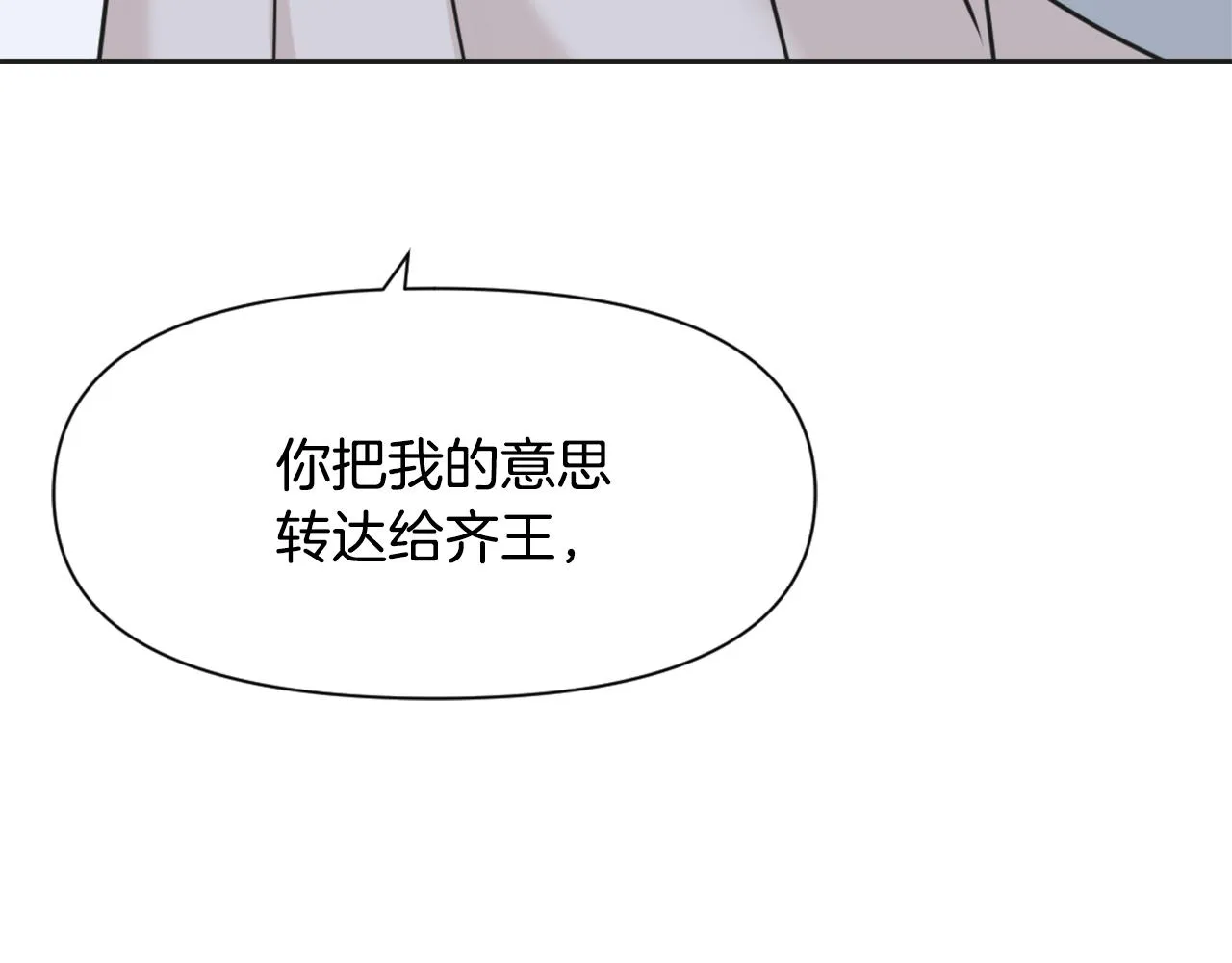 第40话 跟朕回去 第35页