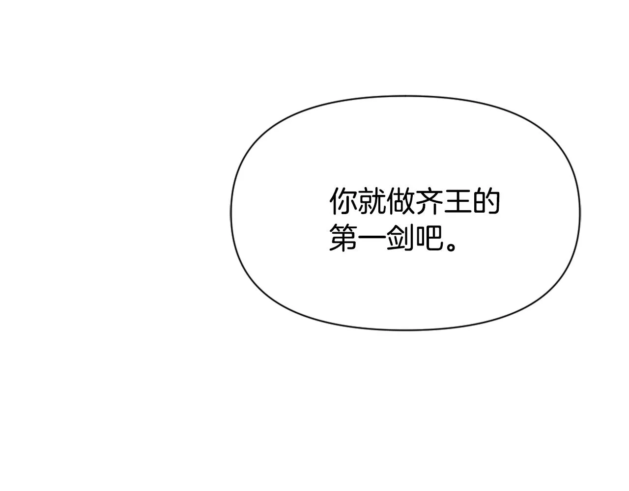 第40话 跟朕回去 第36页