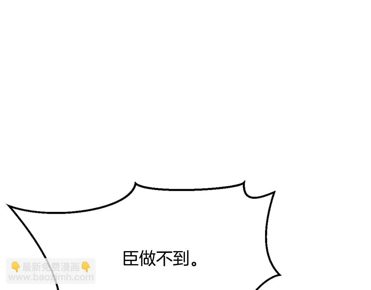 第40话 跟朕回去 第38页