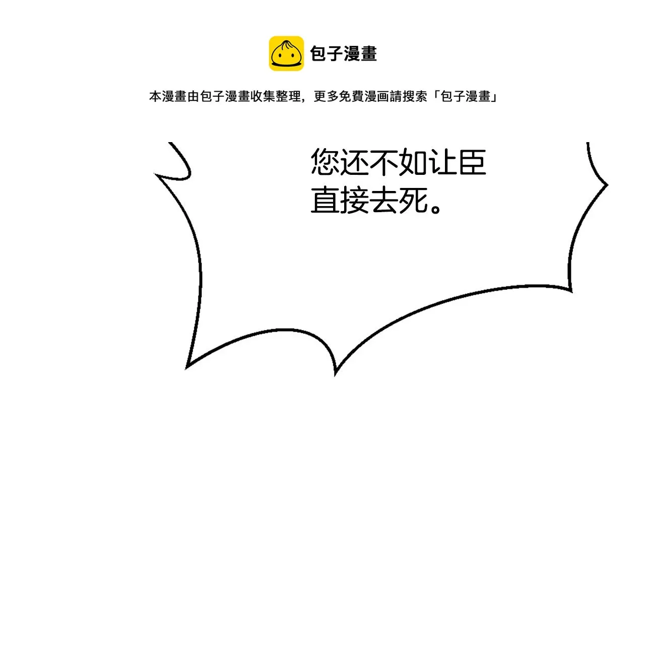 第40话 跟朕回去 第41页