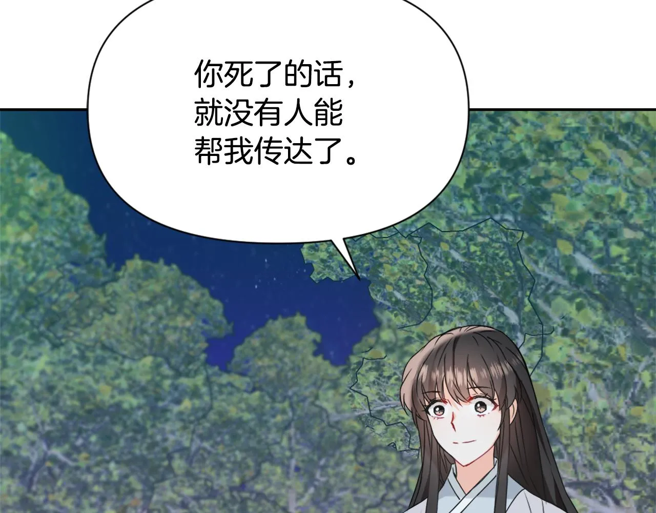 第40话 跟朕回去 第43页