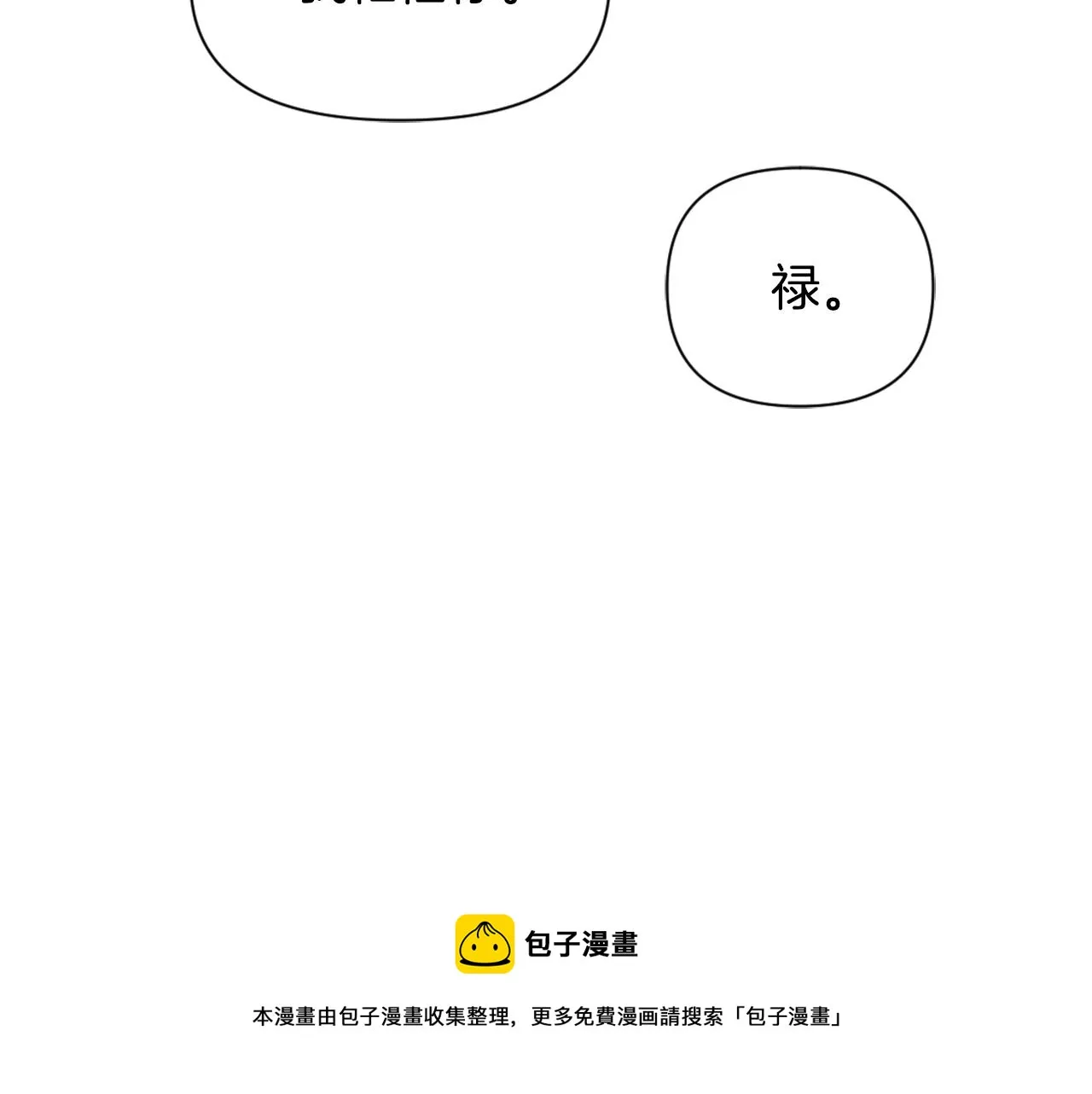 第40话 跟朕回去 第49页