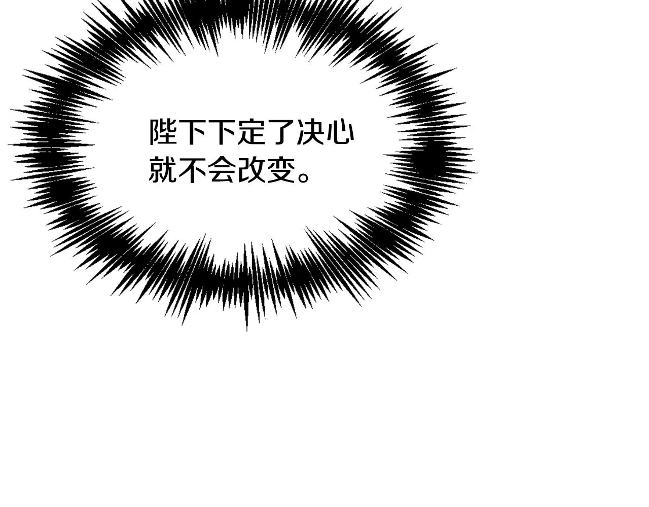 第40话 跟朕回去 第52页