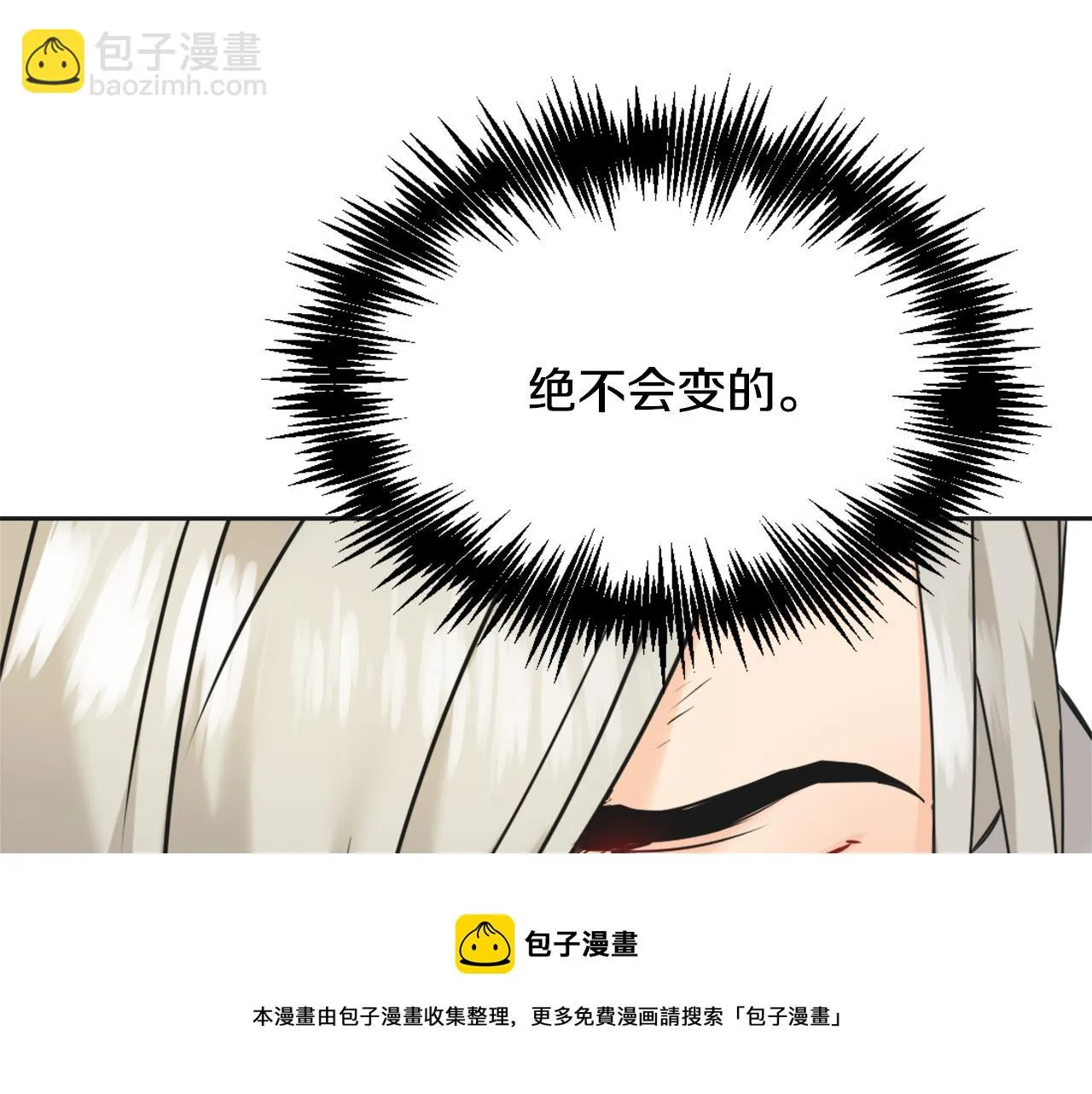 第40话 跟朕回去 第53页
