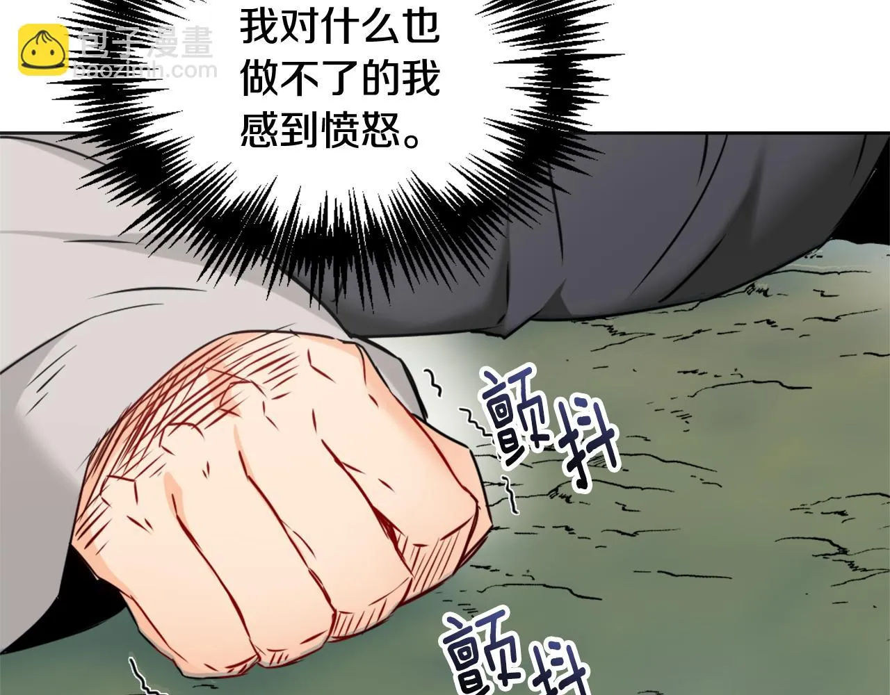 第40话 跟朕回去 第56页