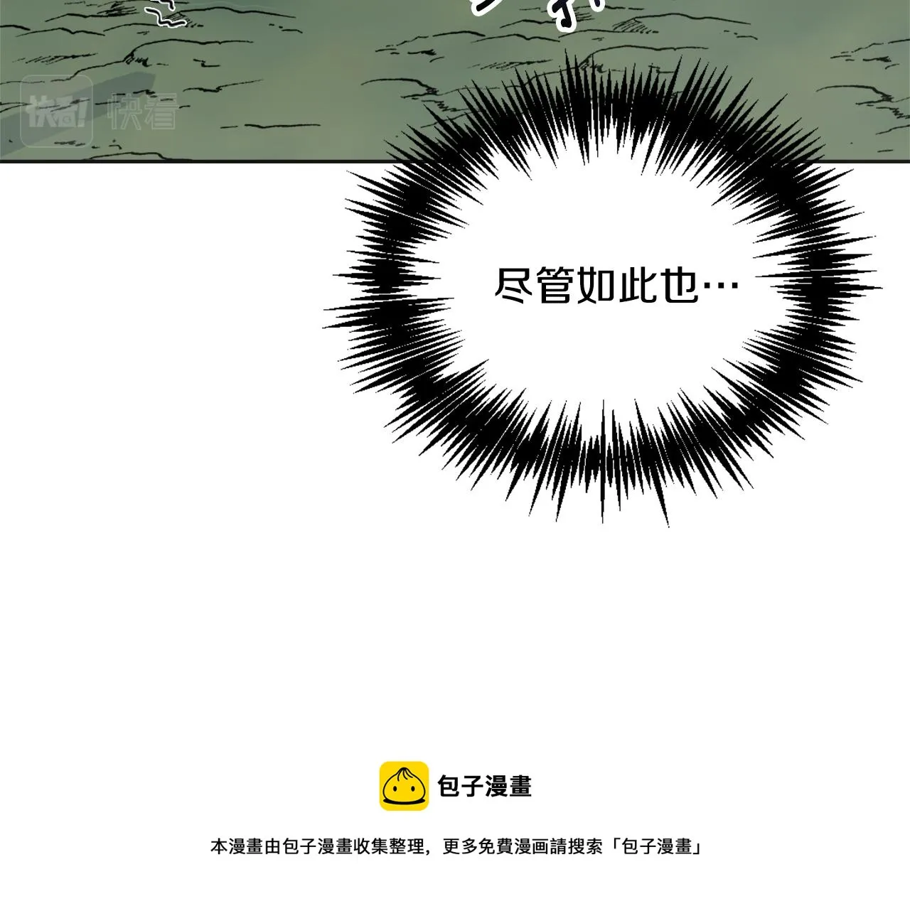 第40话 跟朕回去 第57页