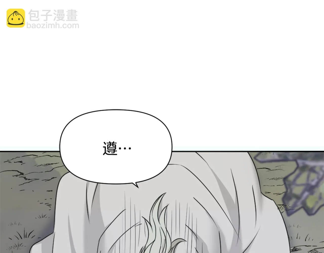 第40话 跟朕回去 第58页