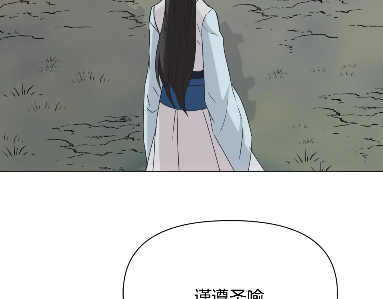 第40话 跟朕回去 第60页
