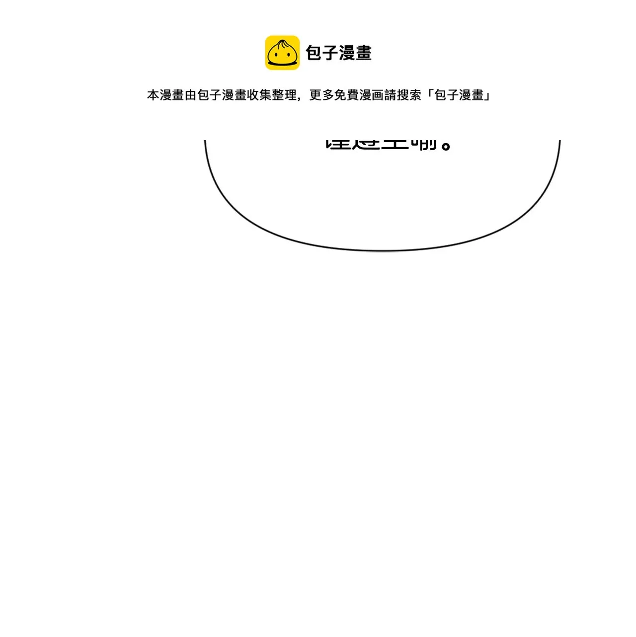 第40话 跟朕回去 第61页