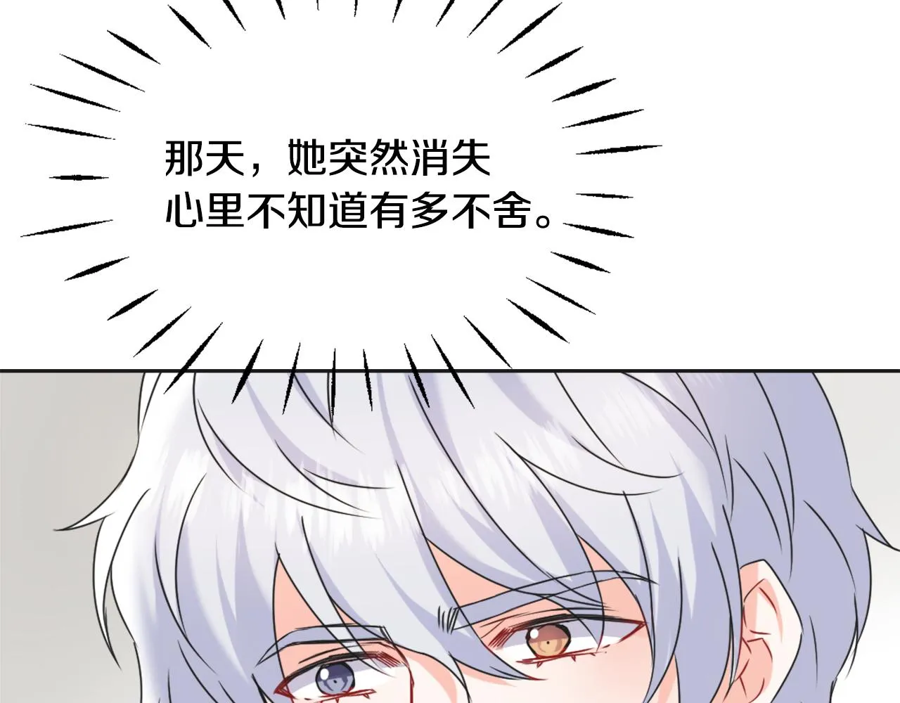 第40话 跟朕回去 第70页