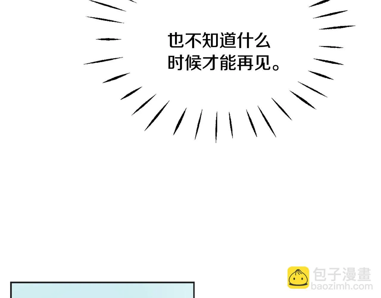 第40话 跟朕回去 第72页
