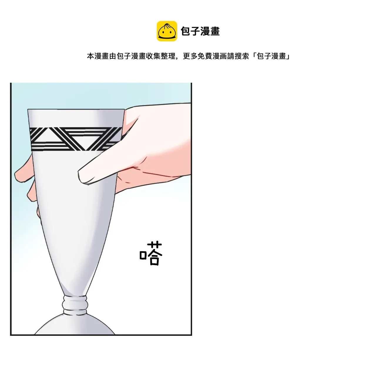 第40话 跟朕回去 第73页