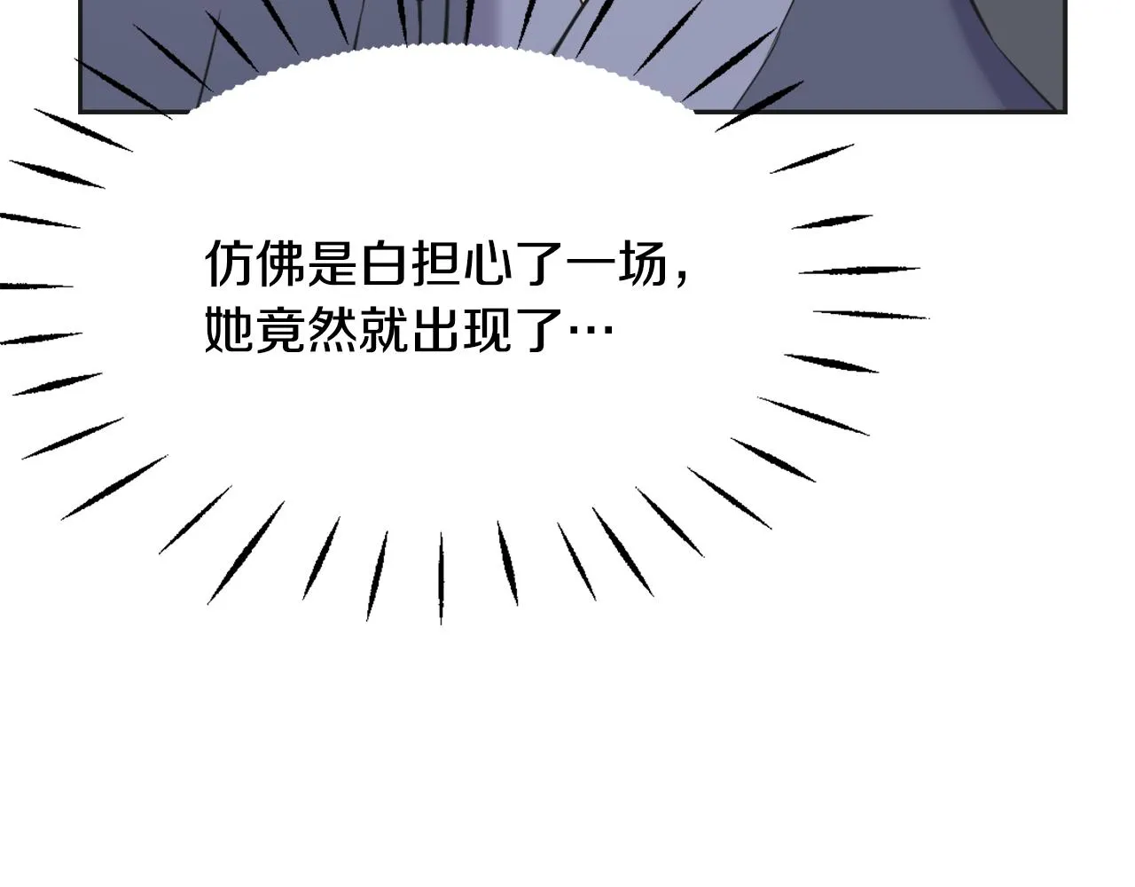 第40话 跟朕回去 第78页