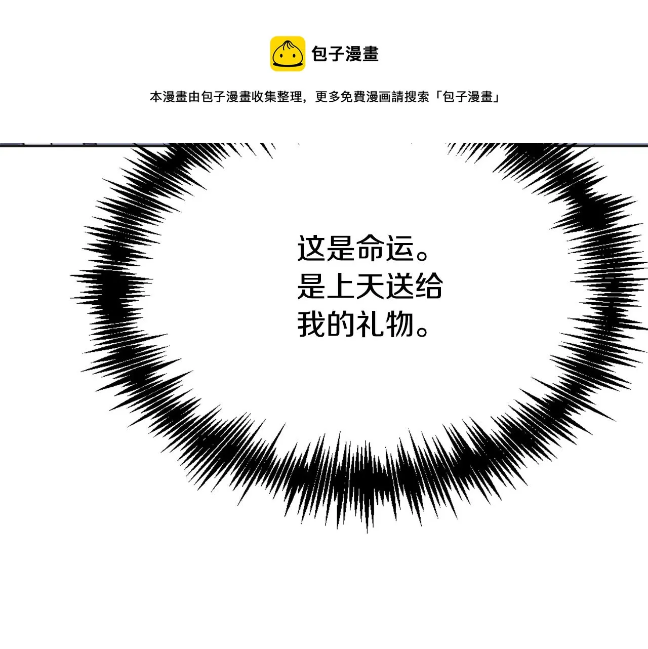 第40话 跟朕回去 第81页