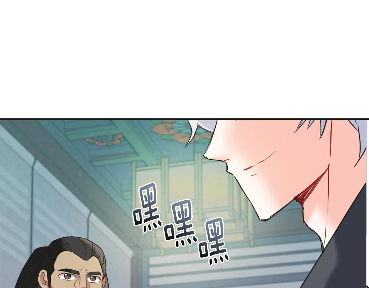 第40话 跟朕回去 第82页