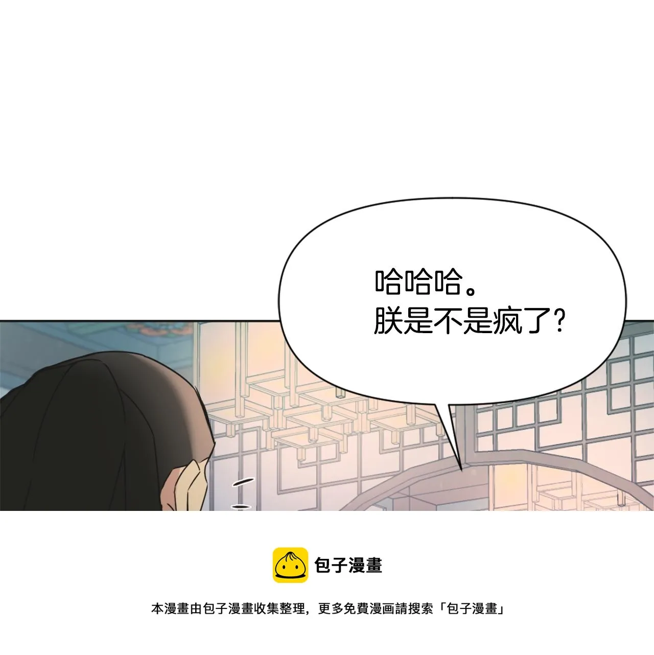 第40话 跟朕回去 第85页