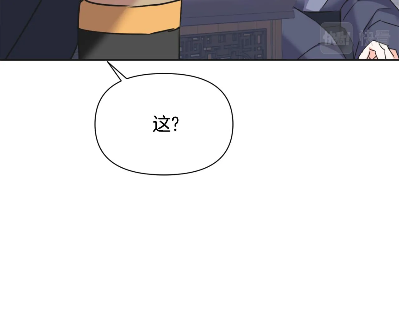 第40话 跟朕回去 第87页