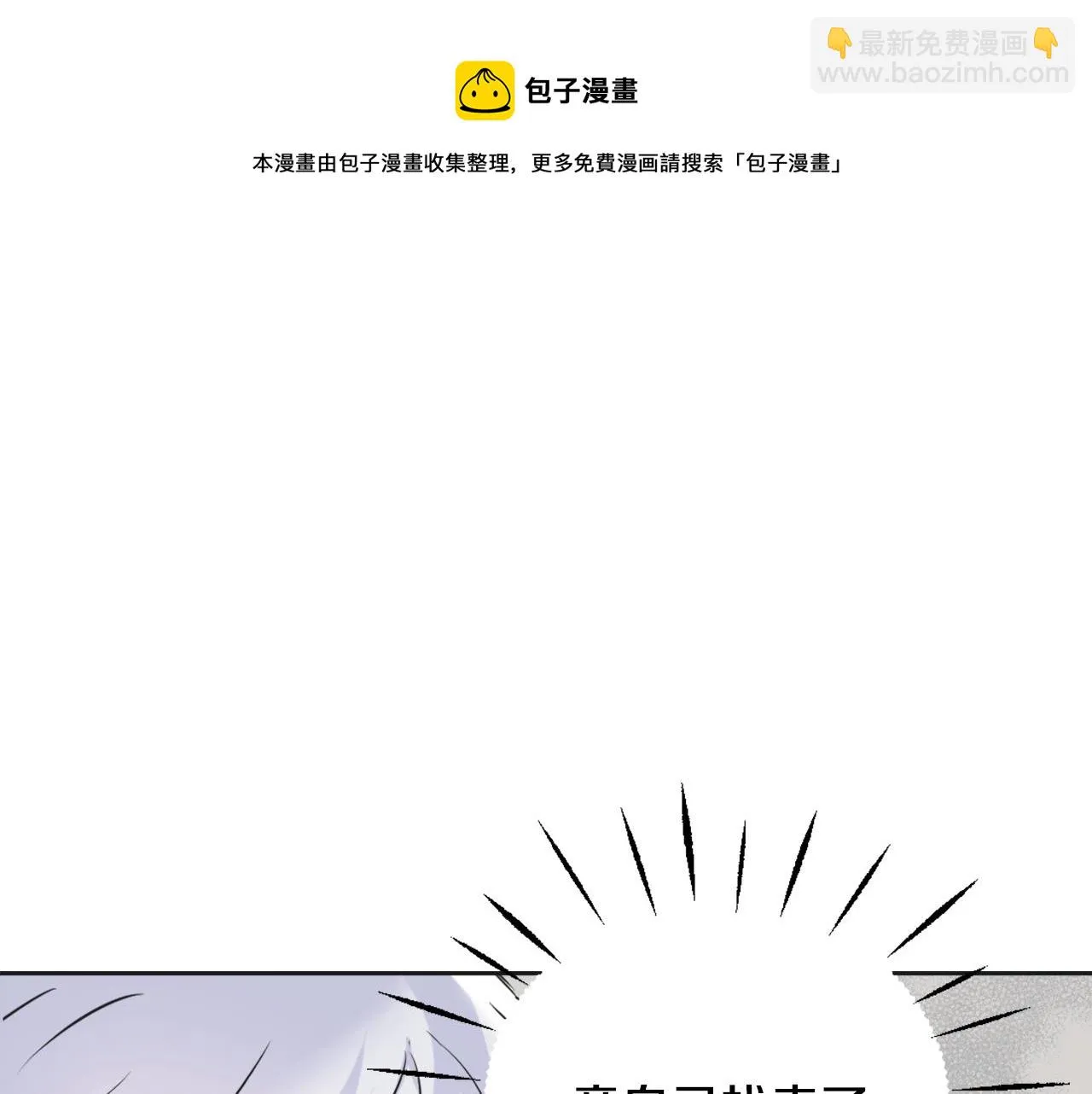 第40话 跟朕回去 第93页