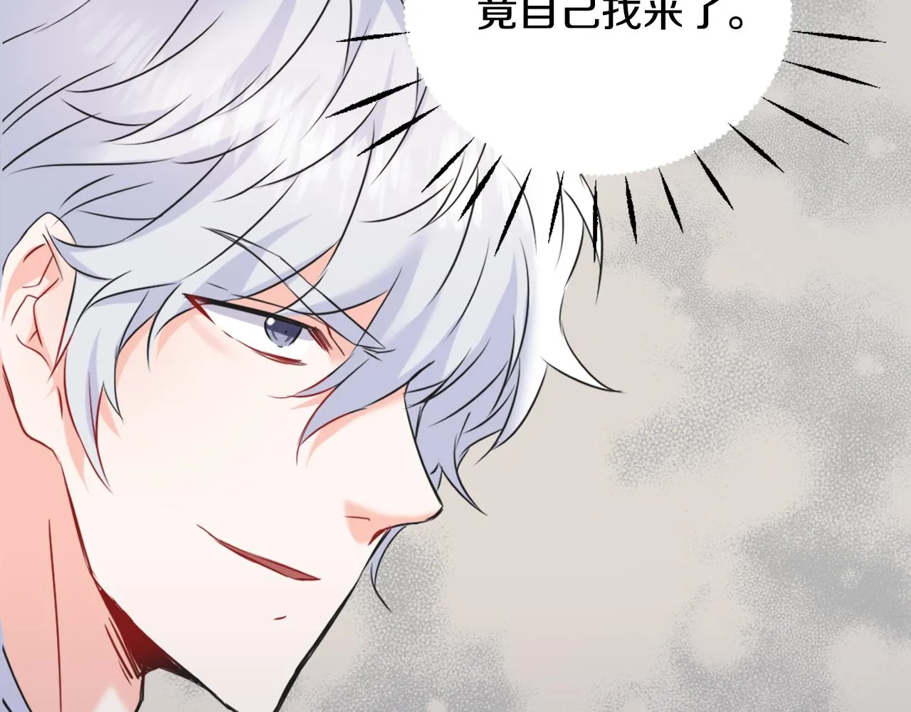第40话 跟朕回去 第94页