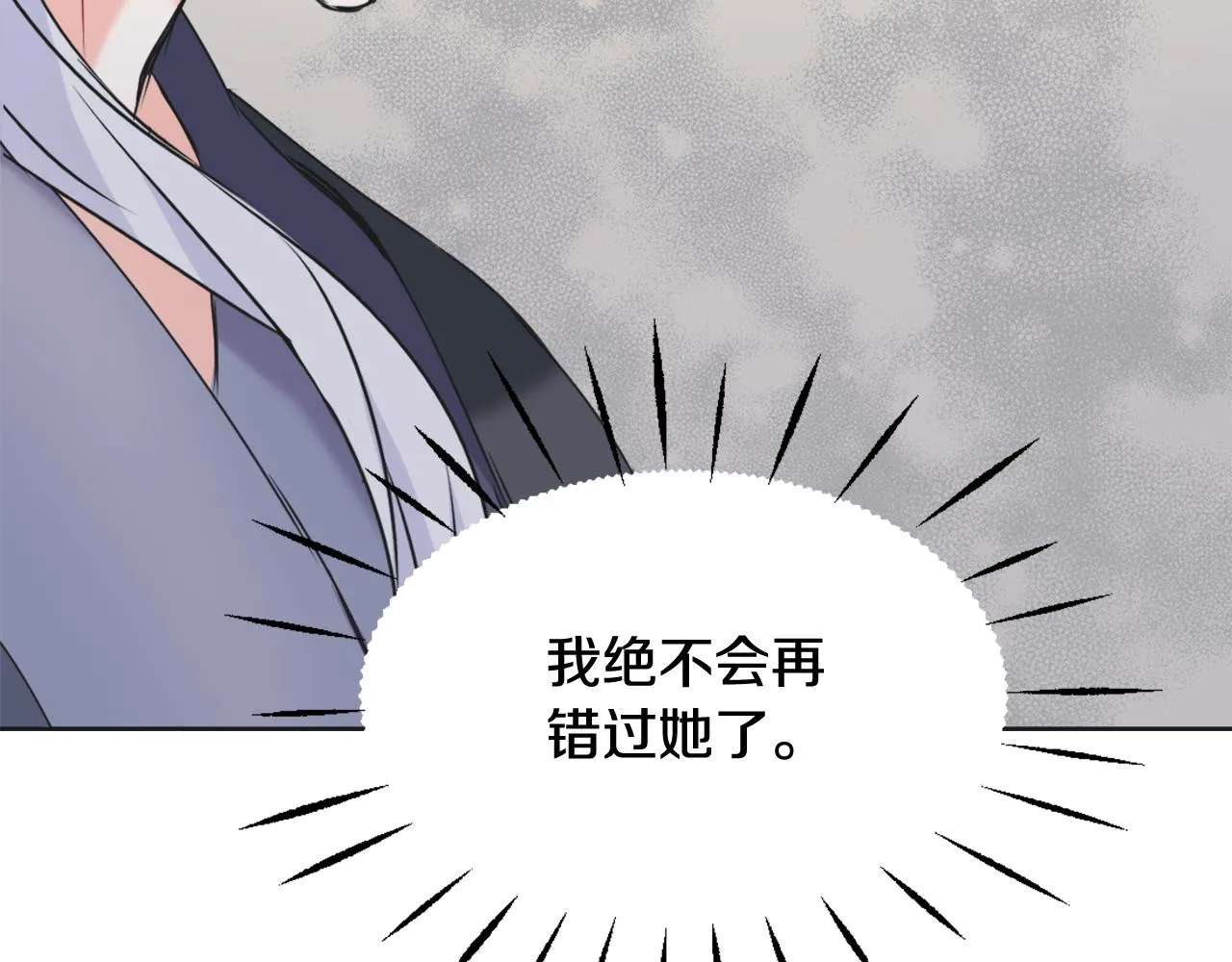 第40话 跟朕回去 第95页