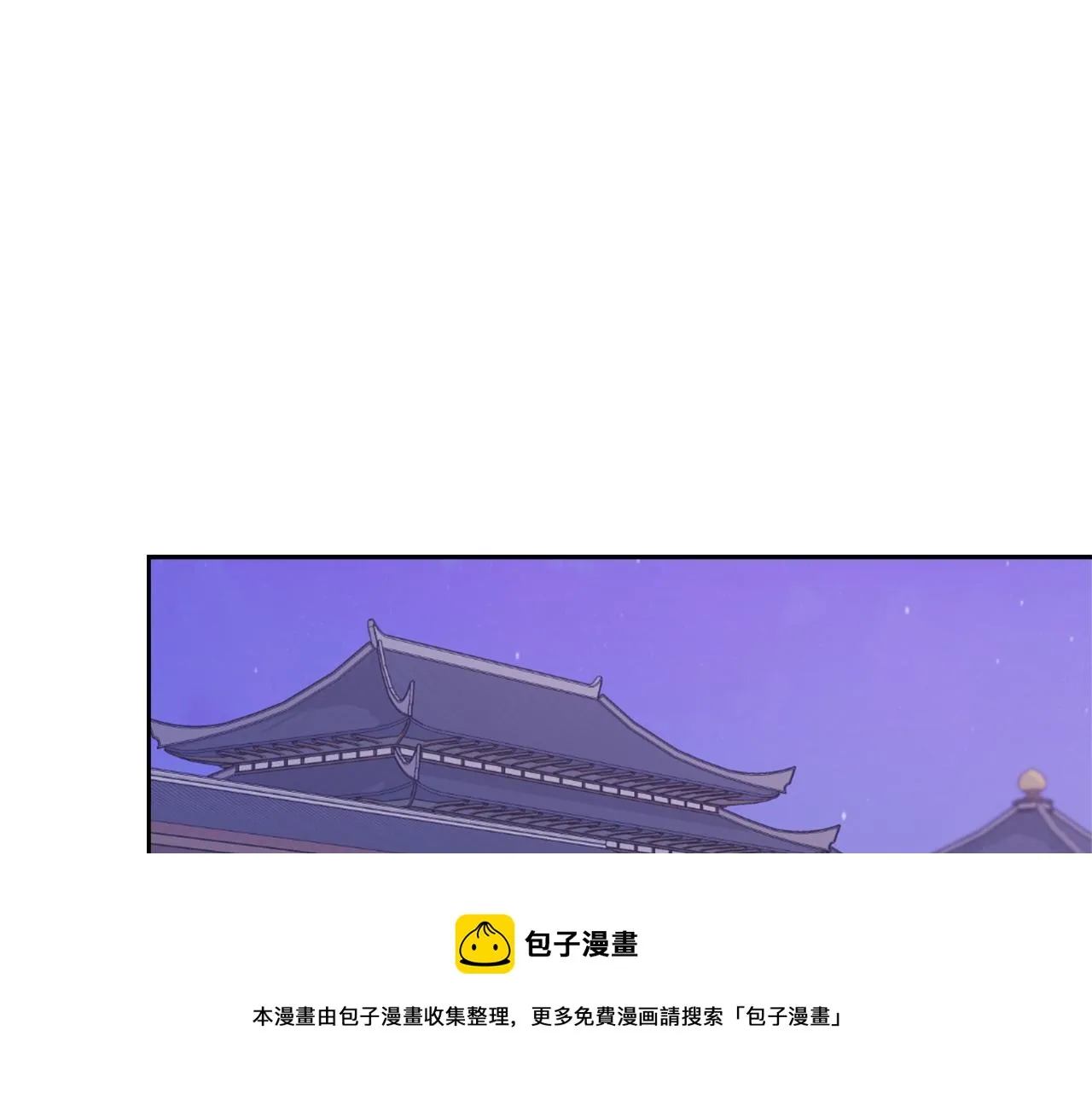 第40话 跟朕回去 第97页