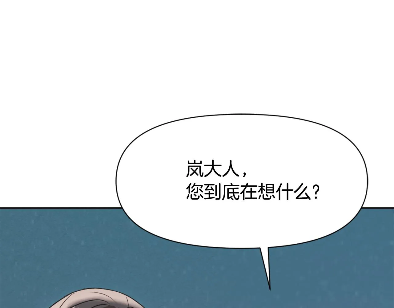 第40话 跟朕回去 第104页