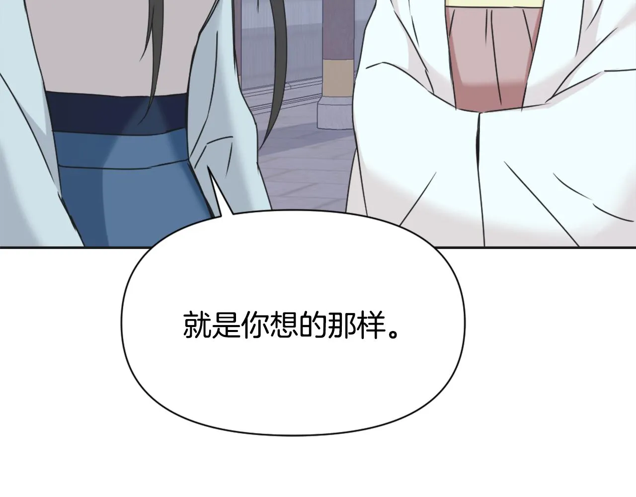 第40话 跟朕回去 第106页