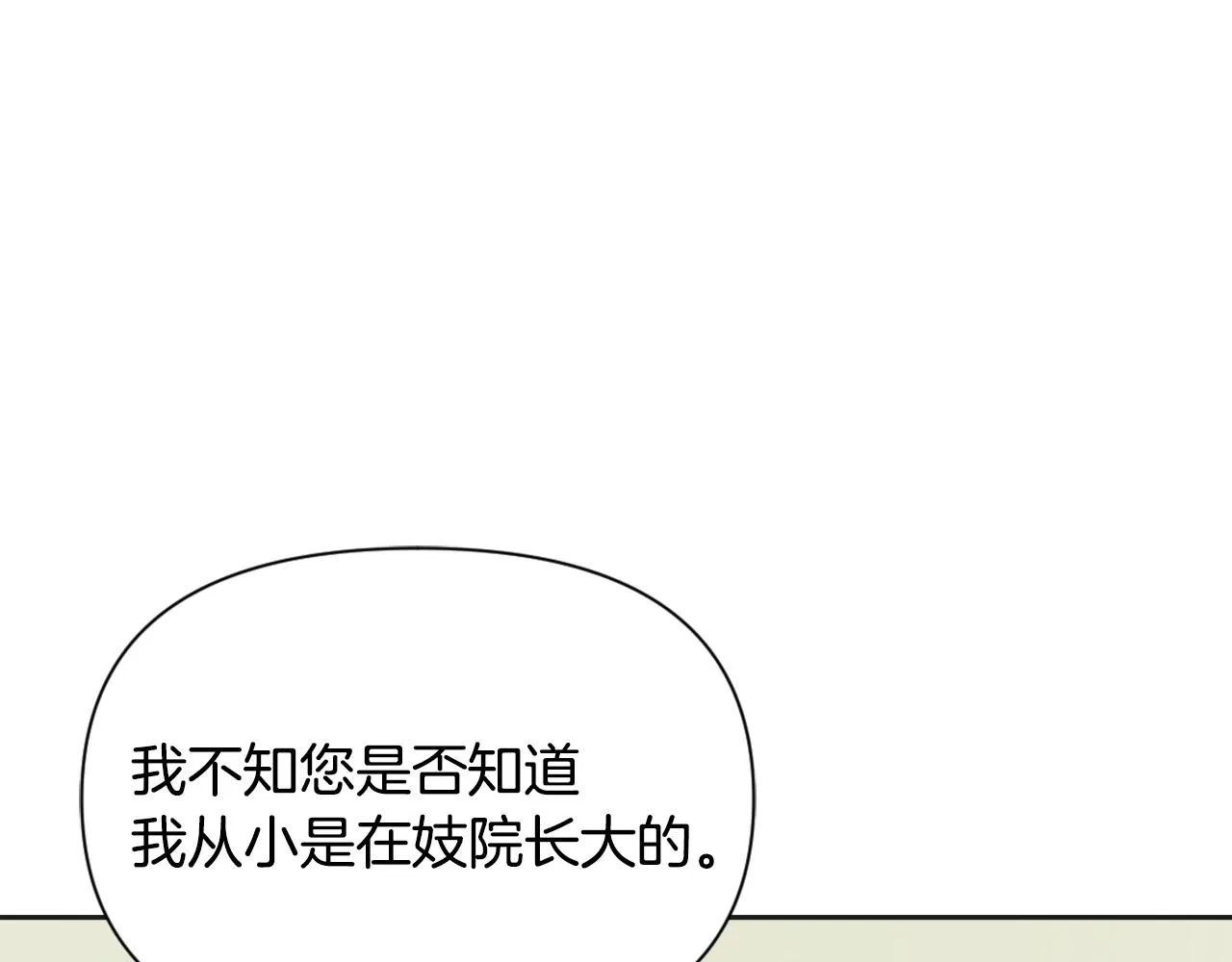 第40话 跟朕回去 第107页