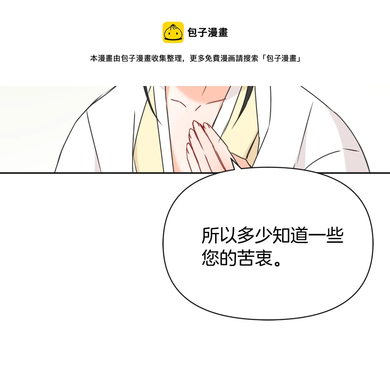 第40话 跟朕回去 第109页