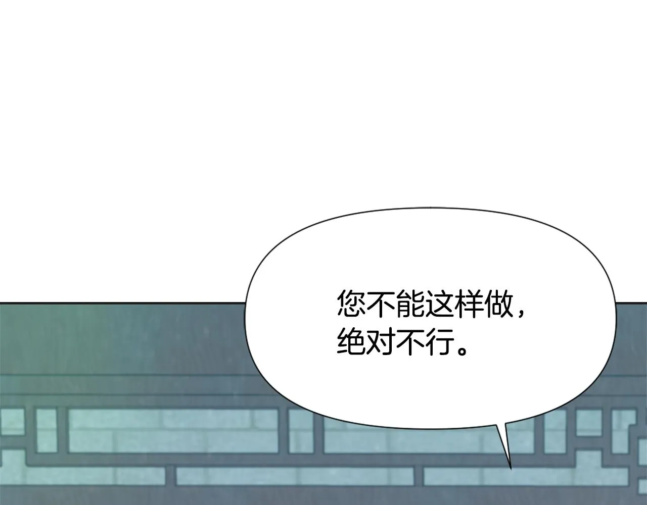 第40话 跟朕回去 第111页