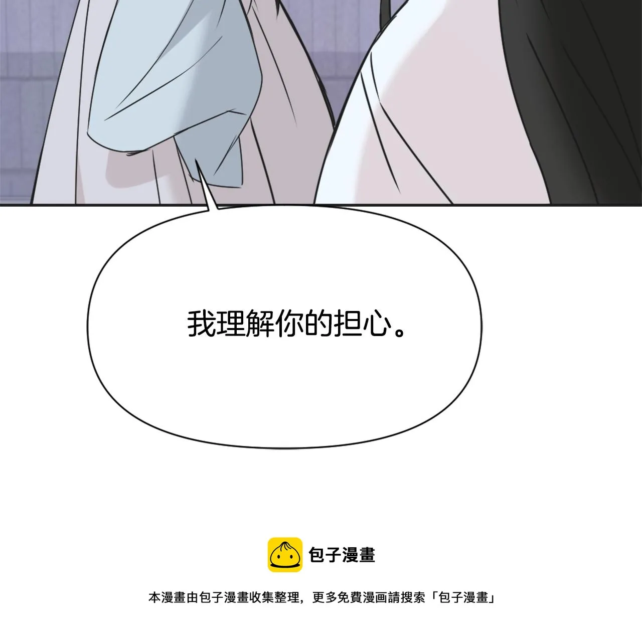 第40话 跟朕回去 第113页