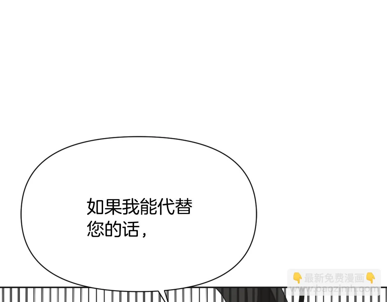 第40话 跟朕回去 第114页