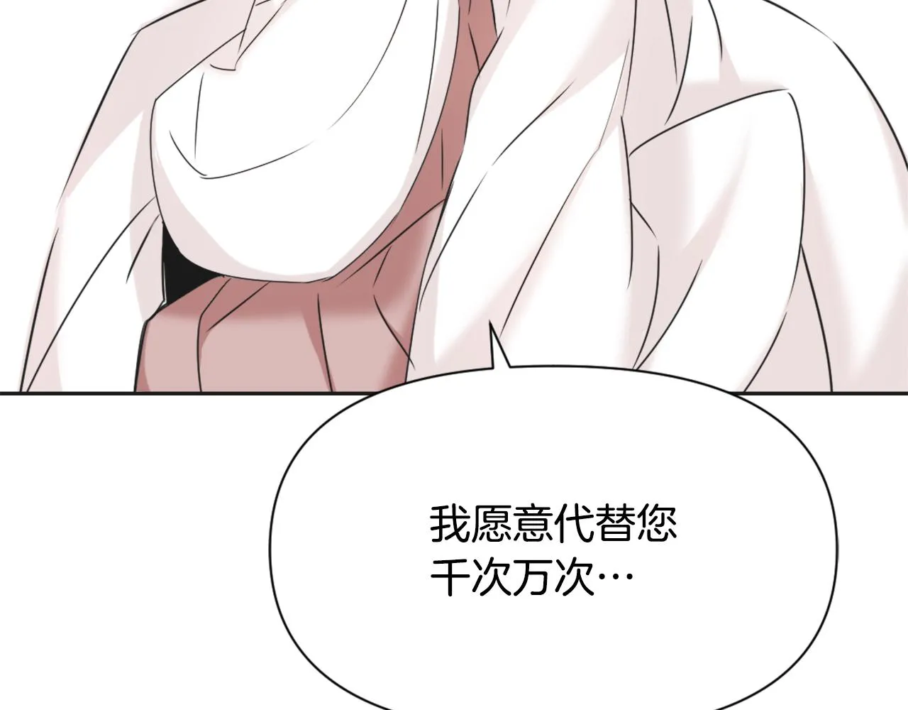 第40话 跟朕回去 第116页