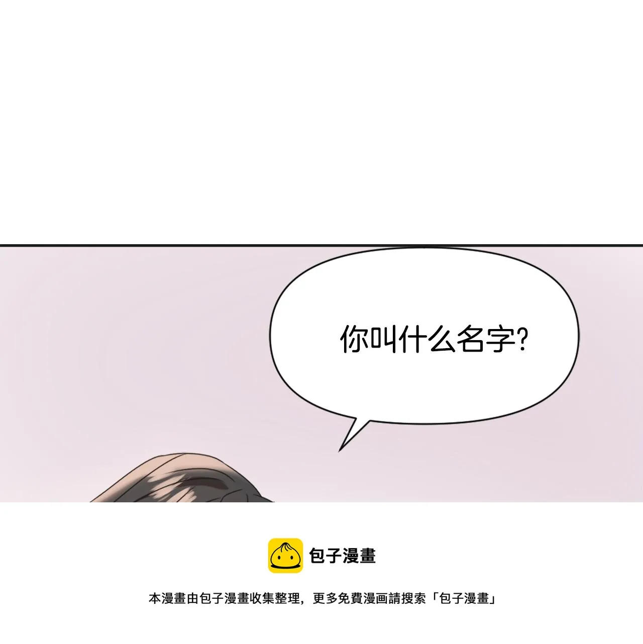 第40话 跟朕回去 第121页
