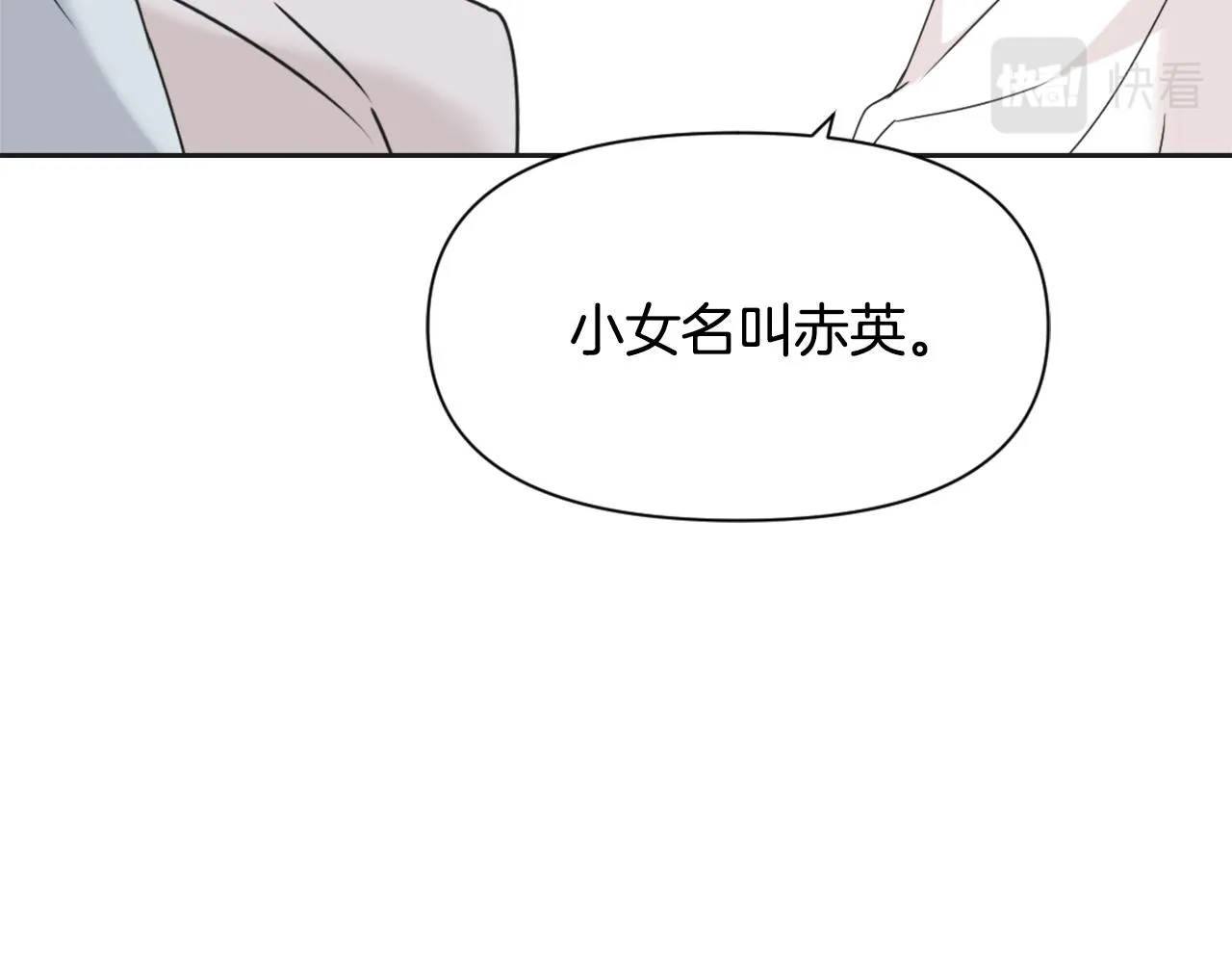 第40话 跟朕回去 第123页