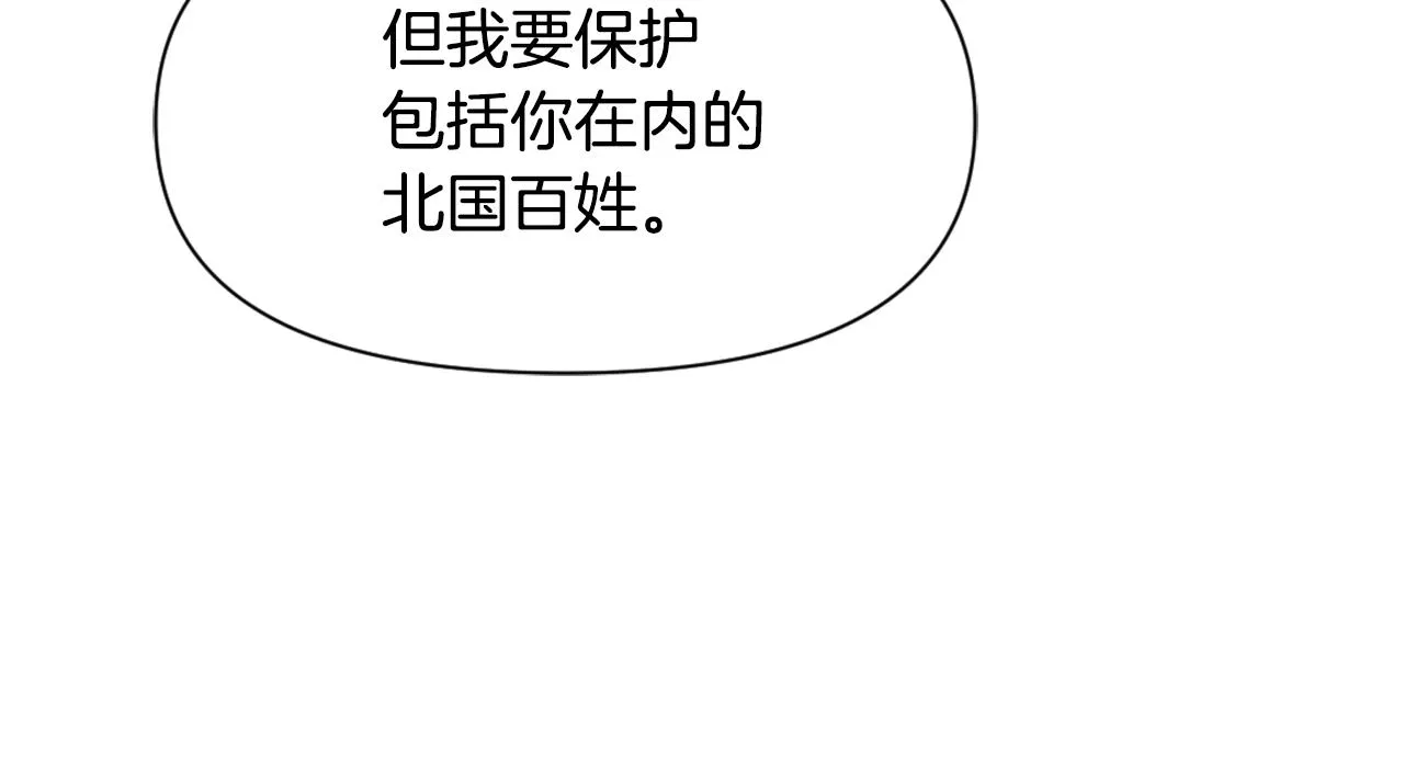 第40话 跟朕回去 第128页