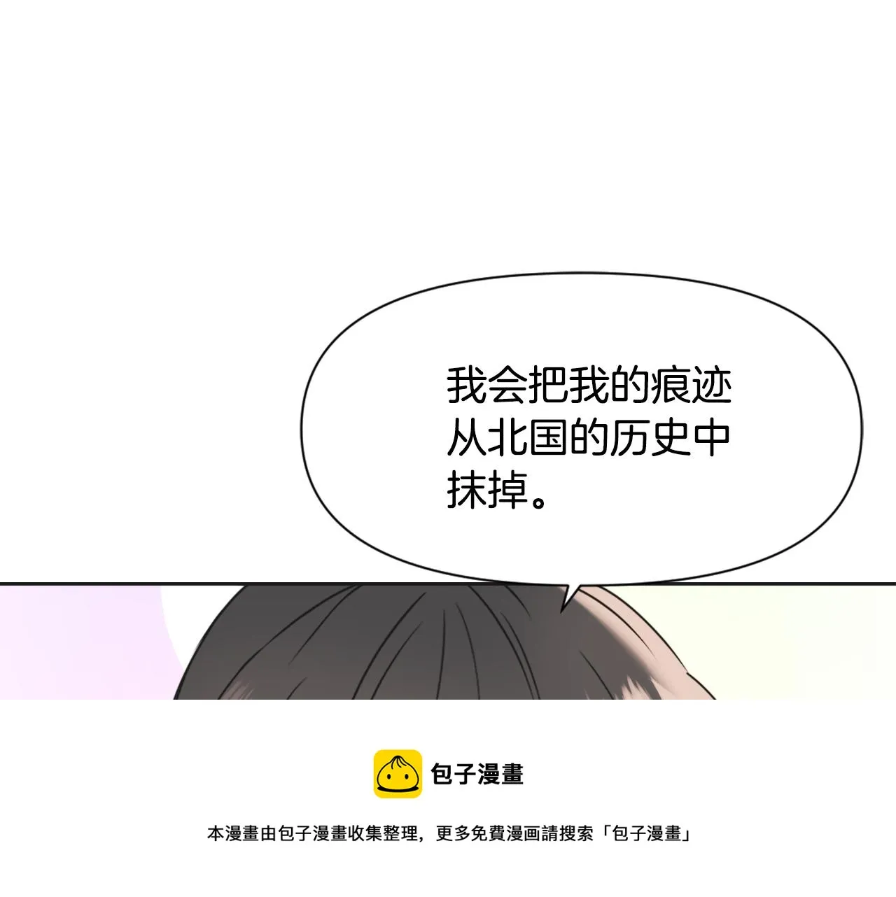 第40话 跟朕回去 第129页