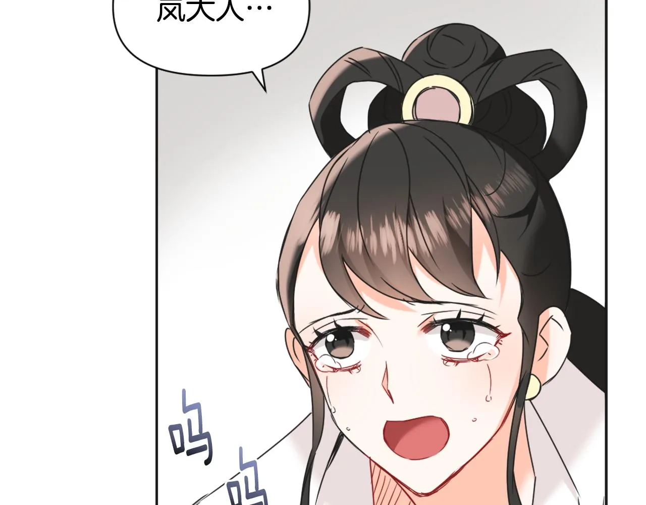 第40话 跟朕回去 第132页