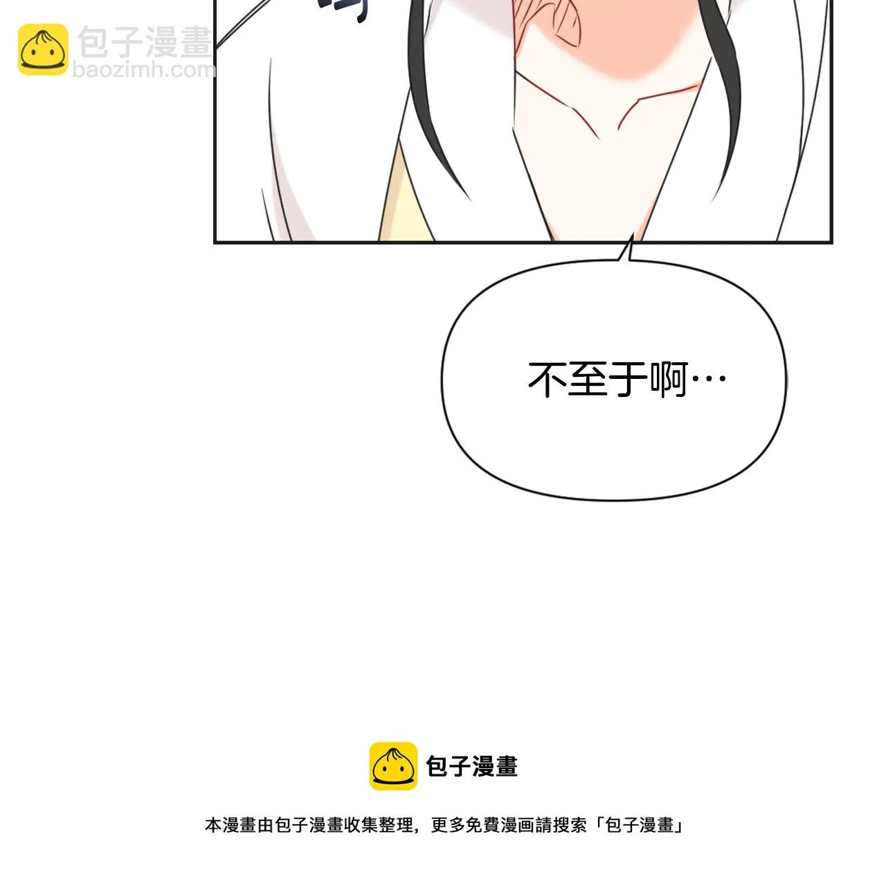 第40话 跟朕回去 第133页