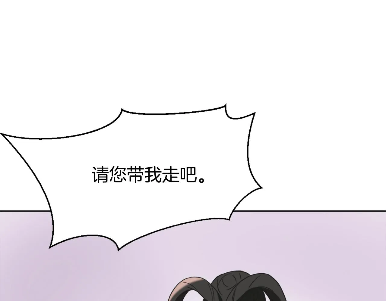 第40话 跟朕回去 第136页