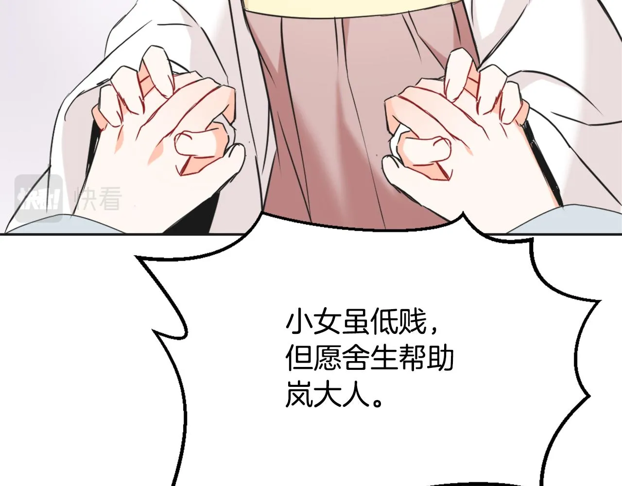 第40话 跟朕回去 第138页