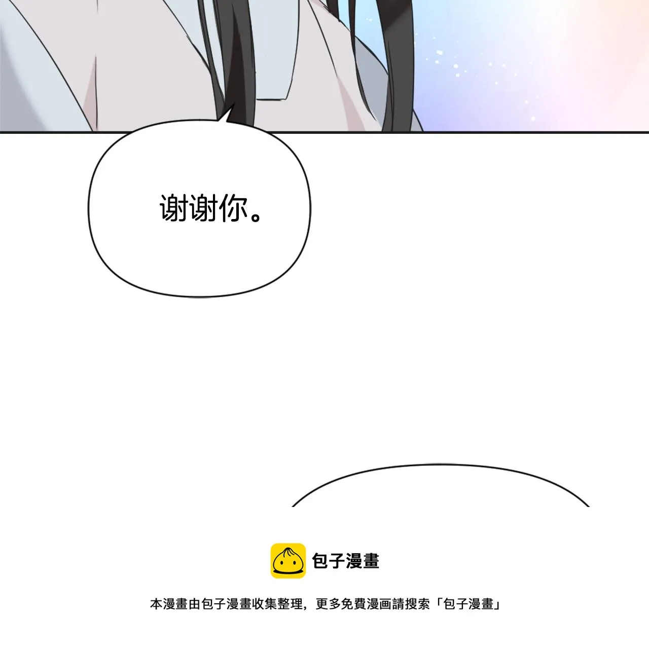 第40话 跟朕回去 第141页