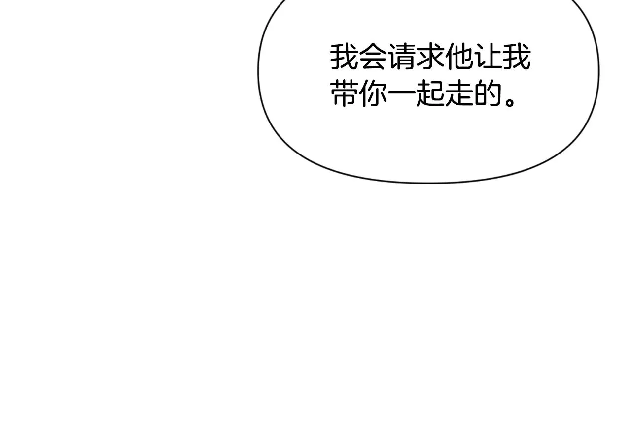 第40话 跟朕回去 第142页
