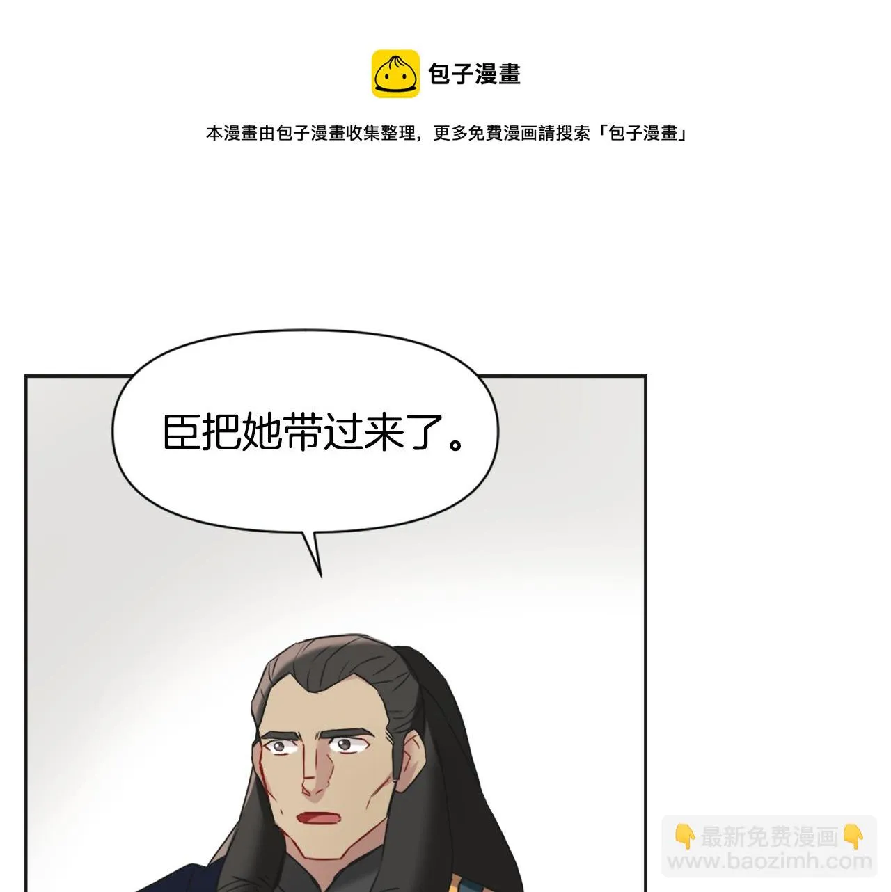 第40话 跟朕回去 第145页