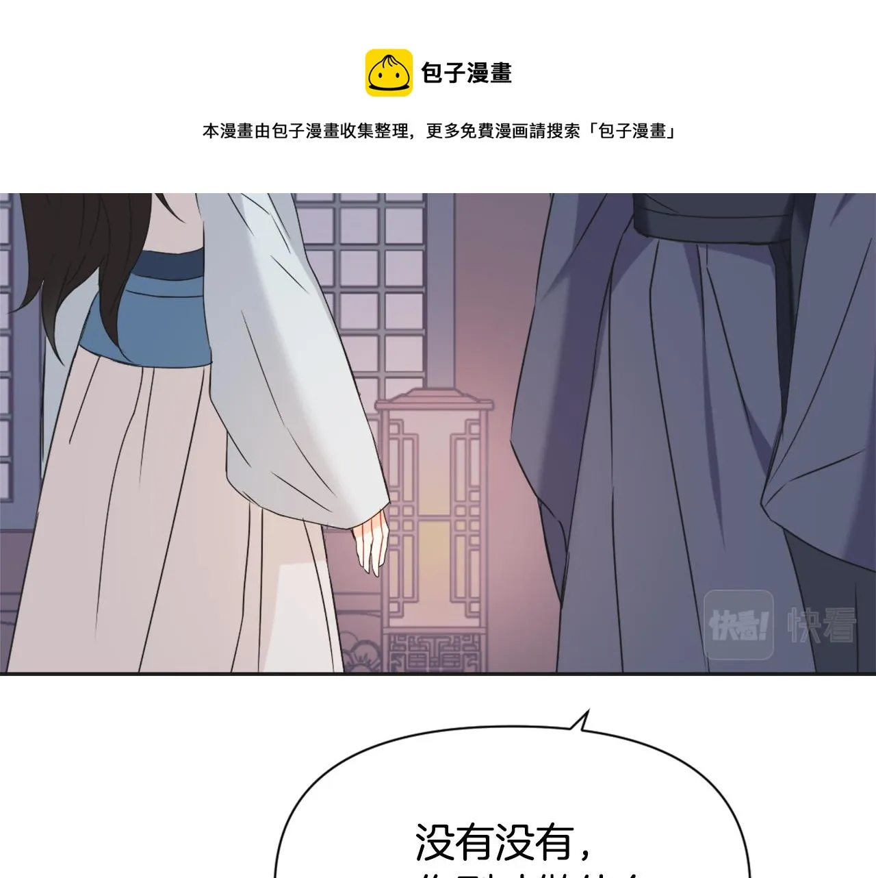 第40话 跟朕回去 第157页